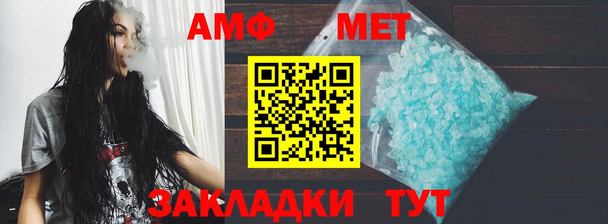 Amphetamine  Вход с VPN    онион  Амфетамин Розовый  Усолье-Сибирское 