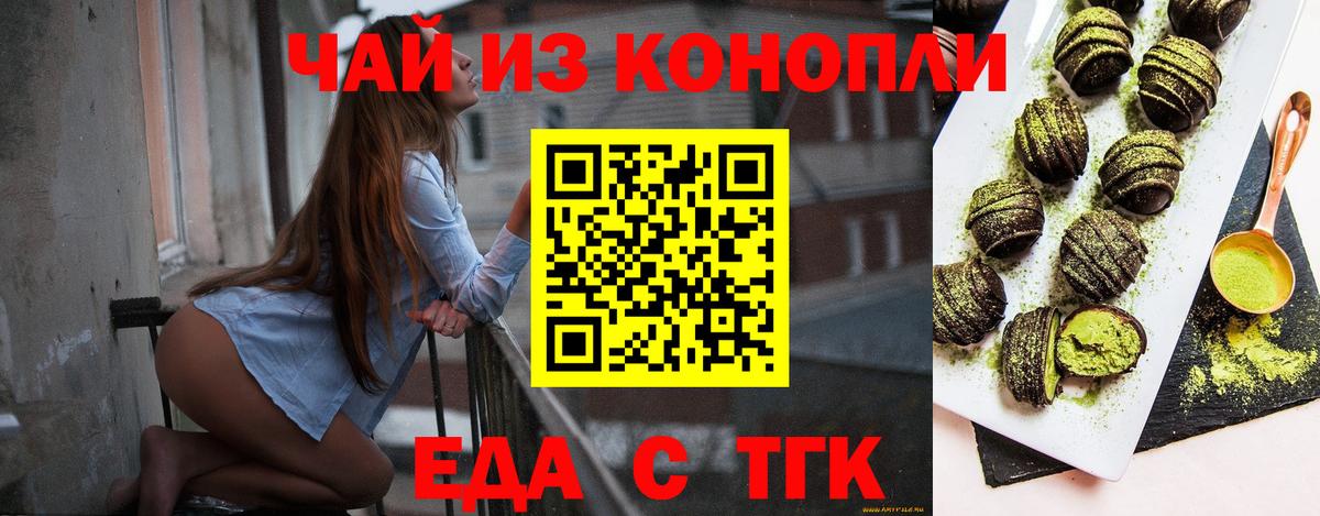 Canna-Cookies марихуана  Вход с VPN  Усолье-Сибирское 