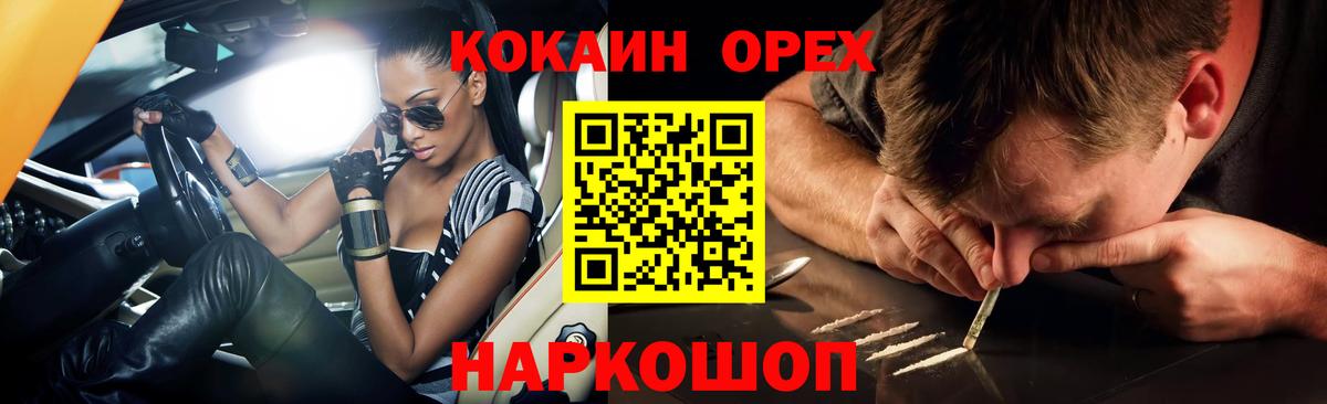 Усолье-Сибирское  цены наркотик  Кокаин Columbia  Вход с VPN  КОКАИН VHQ 