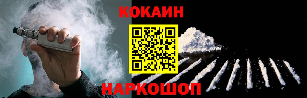 COCAIN Колумбийский Усолье-Сибирское