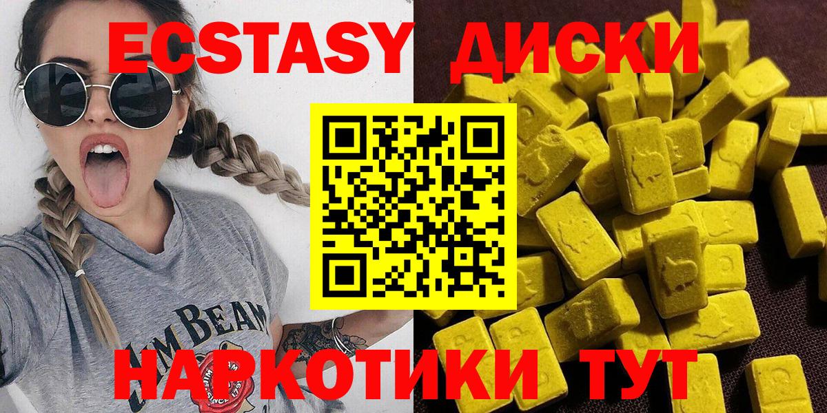 Экстази  Ecstasy MDMA  Усолье-Сибирское  Вход с VPN  Экстази MDMA 