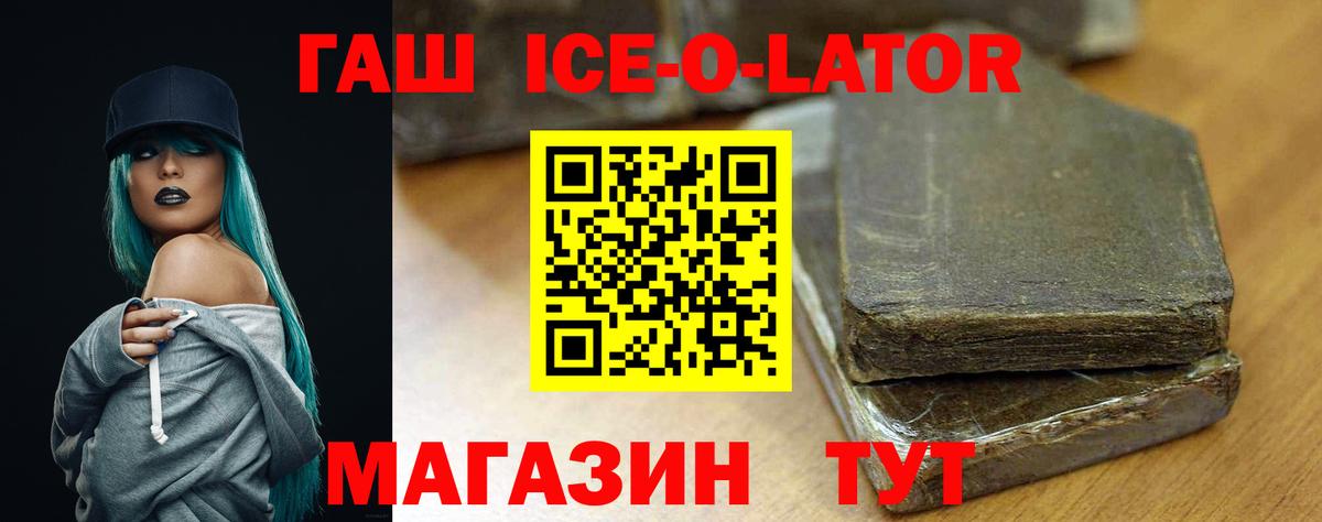 Усолье-Сибирское  ГАШ индика сатива  Вход с VPN 