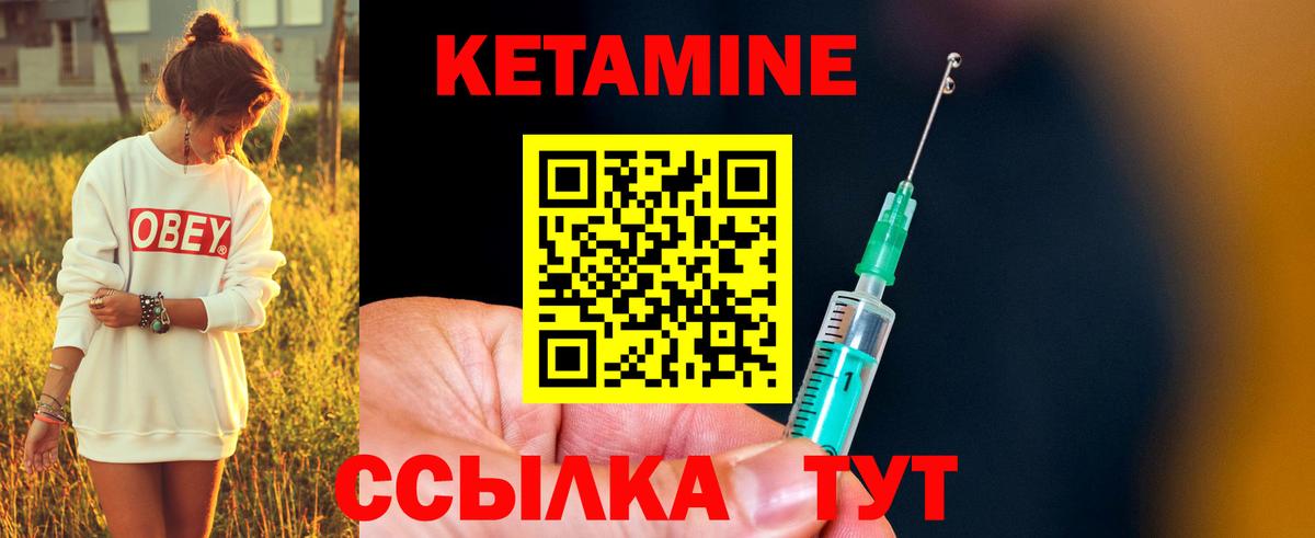 КЕТАМИН ketamine Усолье-Сибирское