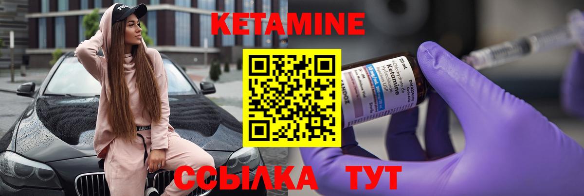 Кетамин ketamine  гидра как войти  Усолье-Сибирское  КЕТАМИН ketamine  Вход с VPN 