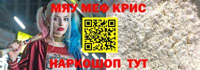 мяу мяу кристалл Свободный
