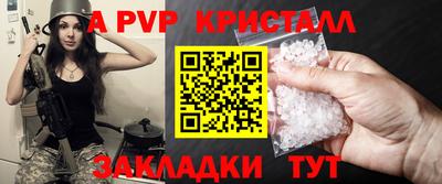 мяу мяу кристалл Свободный