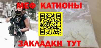 мяу мяу кристалл Свободный