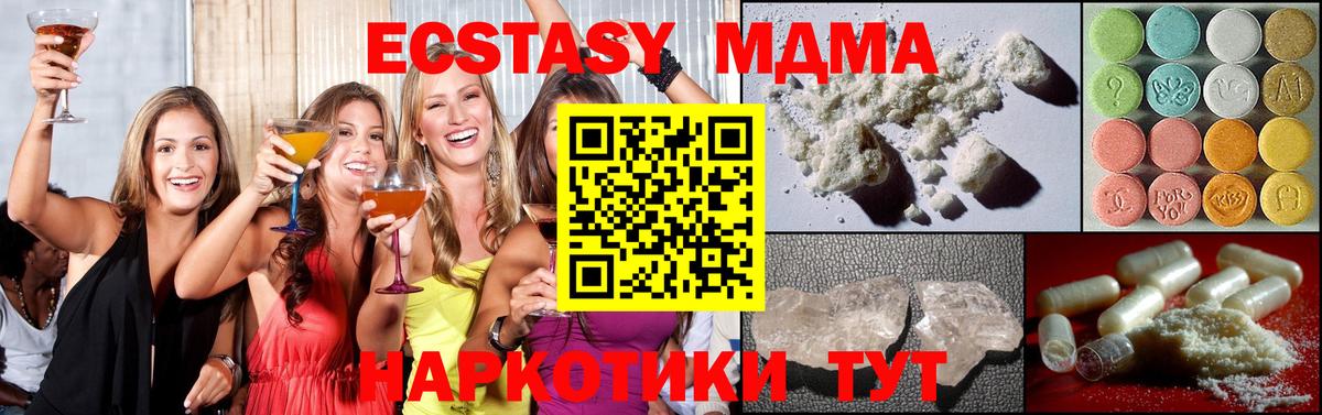 Усолье-Сибирское  MDMA crystal  MDMA Molly  MDMA  Вход с VPN 