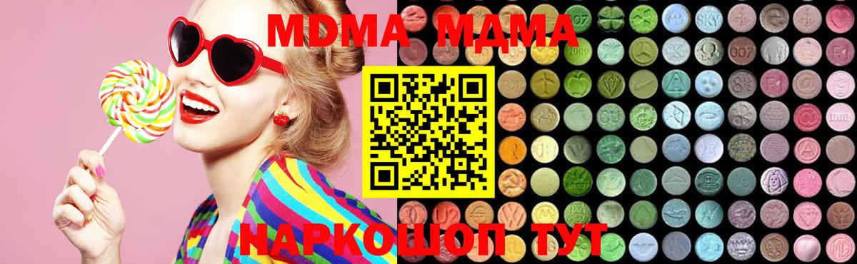 MDMA кристаллы Усолье-Сибирское