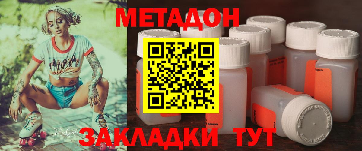 МЕТАДОН белоснежный  Метадон VHQ  Усолье-Сибирское  Вход с VPN 