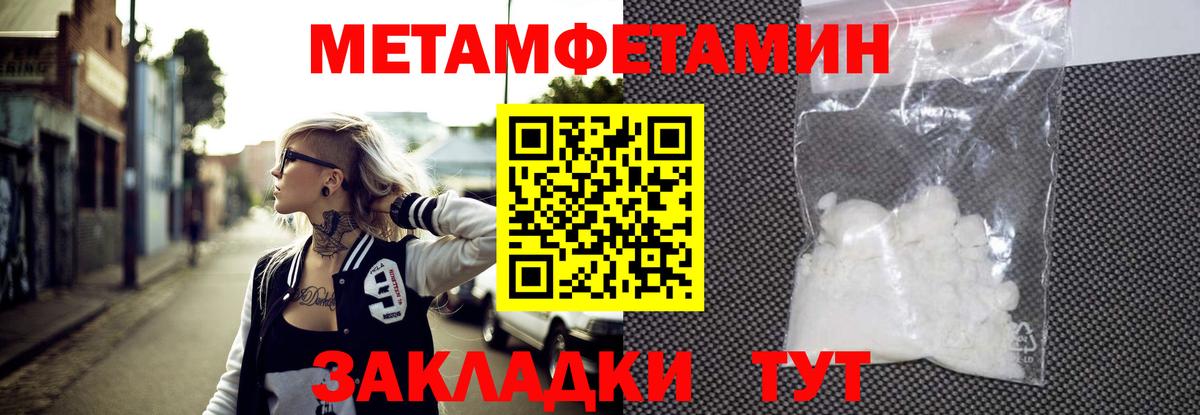 МЕТАМФЕТАМИН кристалл Усолье-Сибирское