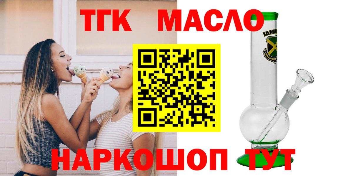 ТГК жижа Усолье-Сибирское