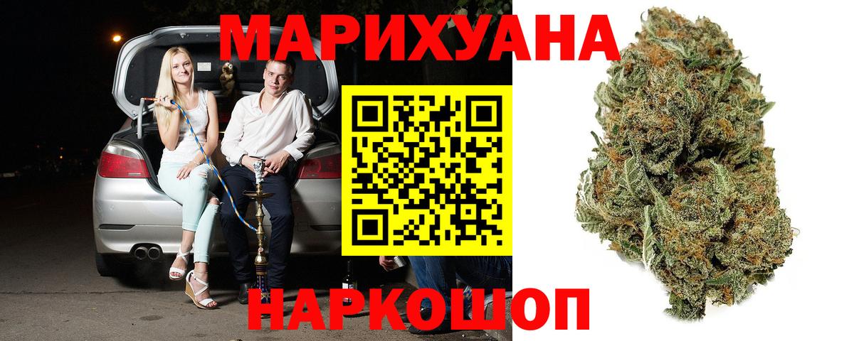 Канабис THC 21% Усолье-Сибирское